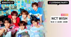 AWAがNCT WISH特集のリスニングパーティーを10月12日に開催へ