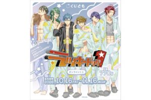 くじともでラッキードッグ1のオンラインくじが2026年10月16日より販売へ