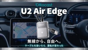 Ottocastが新型アダプターU2Air Edgeを発表 放熱設計を進化
