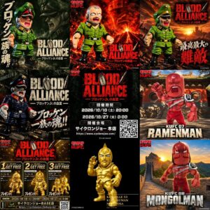 サイクロンジョー、キン肉マンのブロッケンJr.企画を10月10日より開催へ