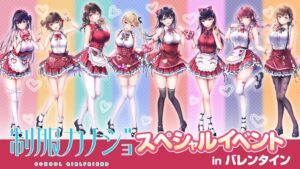 制服カノジョ 初の大規模声優イベントが2027年2月14日に開催へ