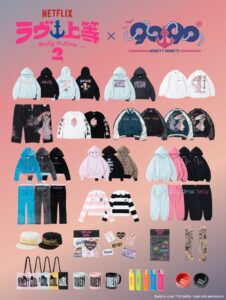yutoriの9090と9090girlがNetflixラヴ上等シーズン2とコラボ