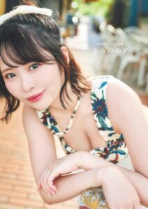 木村夢叶が初のソロ1ｓｔ写真集きみのゆめ発売へ 10月11日18時受付開始