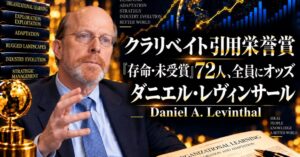 AIマネー大学、組織学習の近視眼をテーマに論文読書会を2026年10月開催へ
