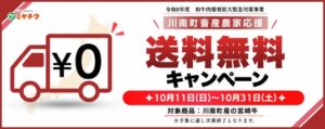 ミヤチク、通販サイトで川南町産宮崎牛を全品送料無料とするキャンペーン開催へ
