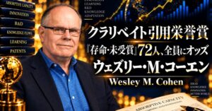 AIマネー大学、コーエン教授の論文読書会を2026年10月12日に開催へ