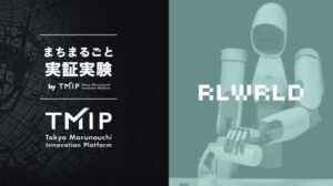リアルワールドなどが大手町でフィジカルAIロボットの手渡し・回収実証へ