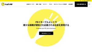 ハッピーPRがサイト刷新 自走化促すPRイネーブルメント軸に支援体系を再編