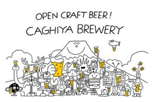 カギヤブルワリーが新ロゴ発表に合わせオリジナルTシャツを10月13日に発売へ