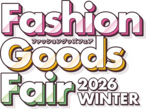 しまむらが10月17日よりファッショングッズフェアを開催へ