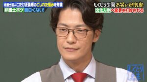 しくじり先生でこたけ正義感が文化人枠打診や弁護士ボケへの葛藤を告白