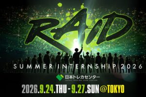 日本トレカセンターが初のサマーインターンRAIDを開催 応募倍率は100倍超に