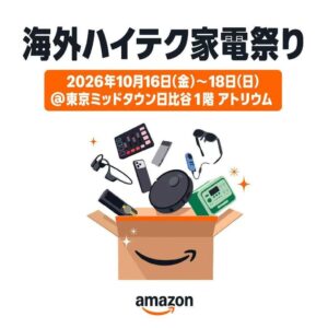 ShokzがAmazon初開催の海外ハイテク家電祭りに出展へ 日比谷で体験可能