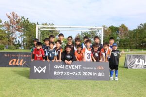 約1,000人の子どもが体験 4v4秋のサッカーフェス2026を山口で開催