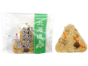 北海道限定のおおきなおむすび 道産きのこの炊き込みご飯が登場へ