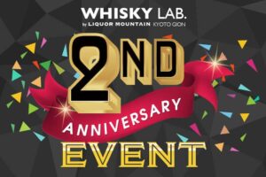 京都祇園のWHISKY LAB. KYOTO GIONがOPEN2周年記念イベントを開催へ