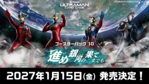 パレットグループ、ウルトラマンのブースターパック10の卸販売を開始へ