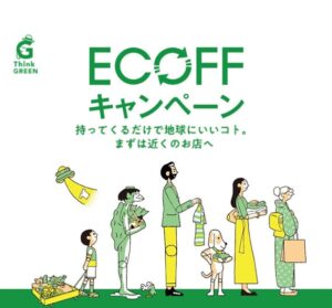 松坂屋名古屋店、ECOFFキャンペーンを本館7階大催事場で初開催へ