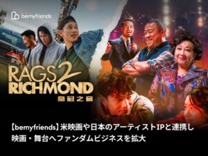 bemyfriends、映画Rags 2 Richmondの公式b.stageを開設