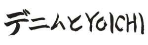 児島ジーンズストリートで2026年10月24日にデニムとYOICHI開催へ
