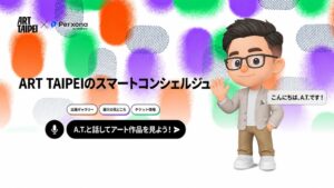 XRSPACE、ART TAIPEI 2026初の公式AIコンシェルジュを開発