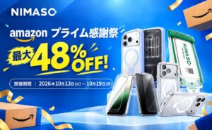 NIMASOがAmazonプライム感謝祭などでセール開催へ 最大48％OFF