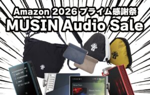 MUSIN、Amazon 2026プライム感謝祭で最大30％OFFのセールを実施へ