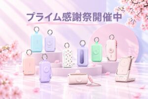 RORRY、プライム感謝祭で20種類以上の対象商品を最大50％OFFで販売へ