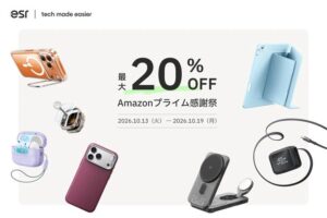 ESR、Amazonプライム感謝祭で対象製品を15％～20％オフで販売へ