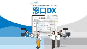 北京都デジタルパーク2026に自治体向けDXソリューションeformsignを出展へ