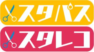 メガネスーパー 理美容師向けスタパスとスタレコに掲載開始