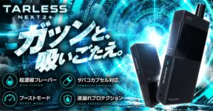 ドローム、電子タバコTARLESS NEXT2+を2026年10月12日発売へ