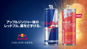 レッドブルがアップルエディションを2026年10月20日発売へ 記念企画も
