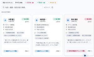 シースリーレーヴ、リサーチサービスPersona AIを正式リリース