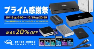 OWCがAmazonプライム感謝祭で42製品を最大20％OFFで販売へ