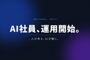CS Technologiesが組織図上に配置するAI社員の運用を開始 企業向け開発も提供