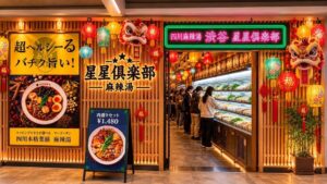 渋谷星星倶楽部が九州初出店へ 熊本で麻辣湯1,000食の無料提供も実施