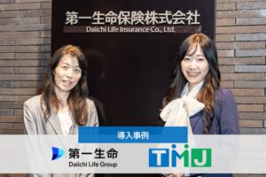 TMJが第一生命における営業支援業務のBPOサービス活用事例を公開