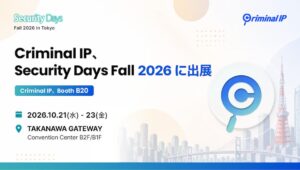 AI SPERAがSecurity Days Fall 2026 Tokyoへ出展