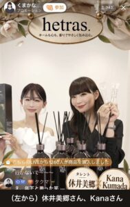 GGTK、韓国発ライフスタイルフレグランスブランド「hetras.（ヘトラス）」のTikTok Shopブランドデーを開催、人気ライブコマーサー×著名人のライブ配信、各1時間で計1,700点以上を販売