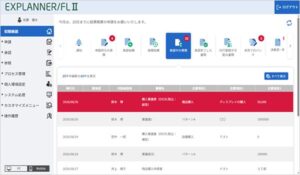 NECネクサソリューションズ、ワークフローシステム新版を2026年10月提供へ