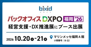 YKプランニング、バックオフィスDXPO福岡’26に出展へ