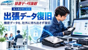 リプラス、出張データ復旧サービスの体制を強化　機器を持ち出さず対応