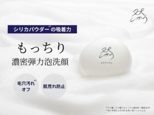 長寿乃里、然 よかせっけんをロフトやハンズなど全国の一部店舗で順次発売へ