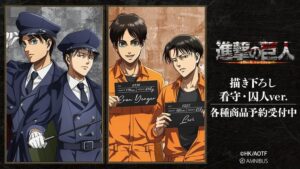 アルマビアンカがAMNIBUSでTVアニメ進撃の巨人のグッズ17種の受注を開始
