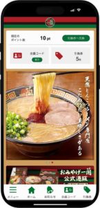 一蘭公式アプリがリニューアル 券売機と連携しポイントも貯まりやすく