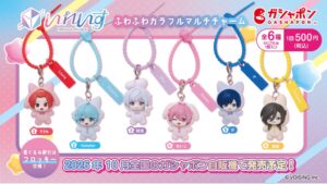 いれいす ふわふわカラフルマルチチャームが2026年10月下旬に発売予定