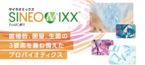 Zpeerがサイネオミックス猫・子犬用（カプセル）の取扱を開始