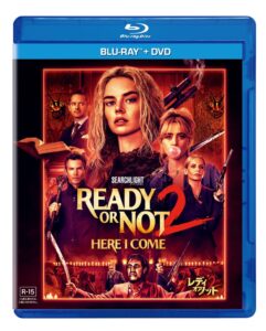 レディ・オア・ノット2のブルーレイ＋DVDセットが2026年12月23日発売へ