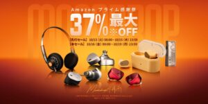 水月雨、Amazonプライム感謝祭で対象製品を最大37％OFFで販売へ